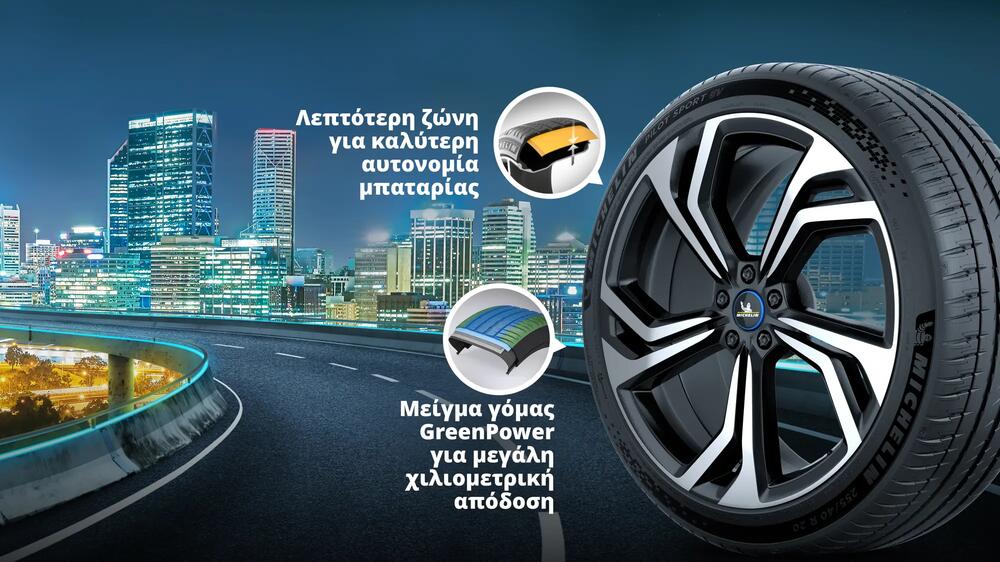 Ελαστικό MICHELIN PILOT SPORT EV Καλοκαιρινό ελαστικό χαρακτηριστικά-και-πλεονεκτήματα-2 16/9