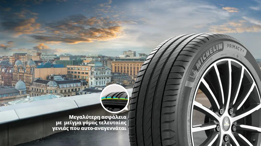 Ελαστικό MICHELIN PRIMACY 4 + Καλοκαιρινό ελαστικό χαρακτηριστικά-και-πλεονεκτήματα-1 16/9