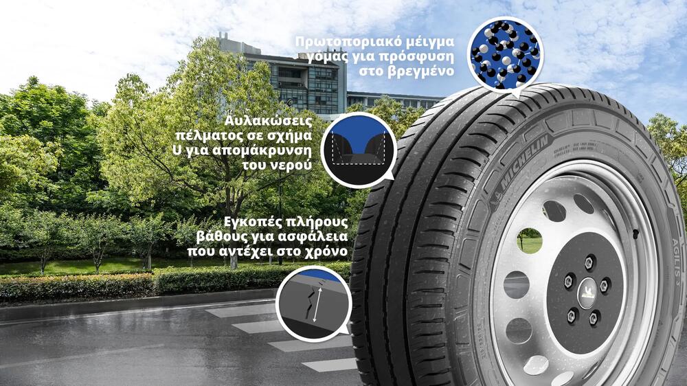 Ελαστικό MICHELIN AGILIS 3 Καλοκαιρινό ελαστικό χαρακτηριστικά-και-πλεονεκτήματα-2 16/9