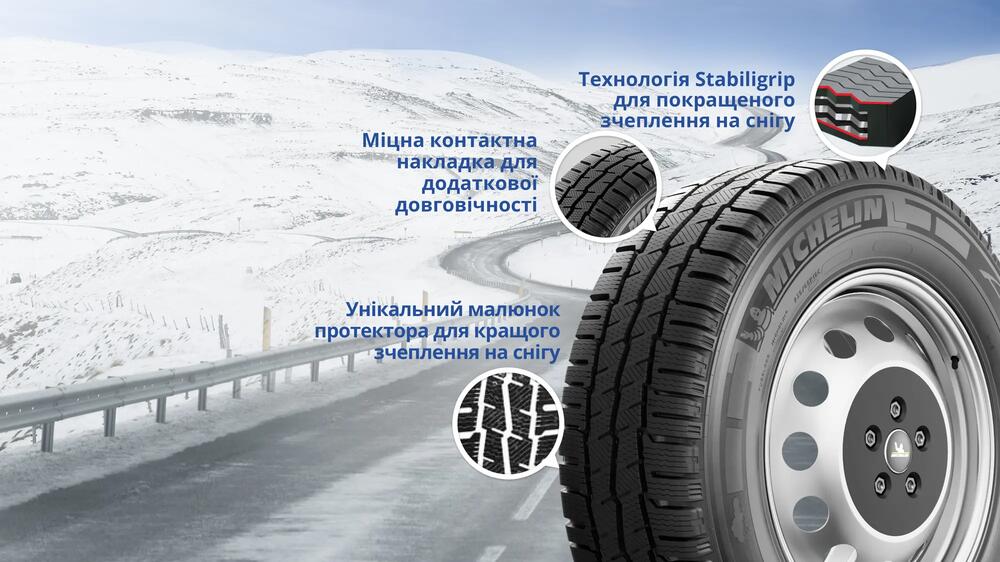 Шина MICHELIN AGILIS ALPIN Зимова шина особливості-та-переваги-2 16/9