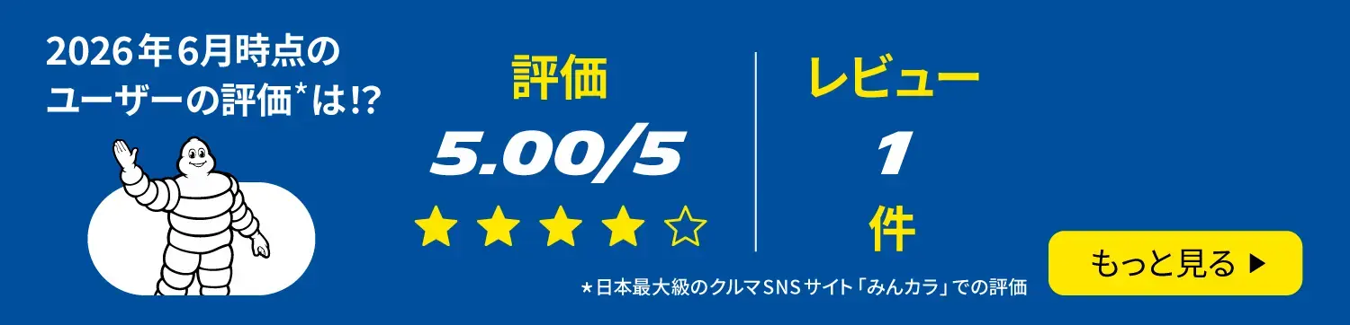 タイヤ MICHELIN PILOT SPORT 5 ENERGY 夏タイヤ ratings-and-reviews-jp 16/9