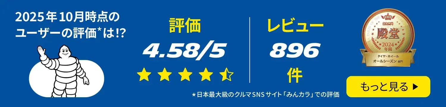 タイヤ MICHELIN CROSSCLIMATE 2 夏冬兼用タイヤ ratings-and-reviews-jp 16/9