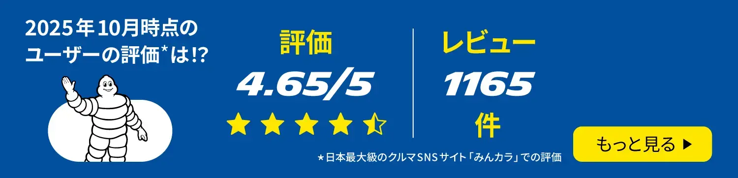 タイヤ MICHELIN PRIMACY 4 夏タイヤ ratings-and-reviews-jp 16/9
