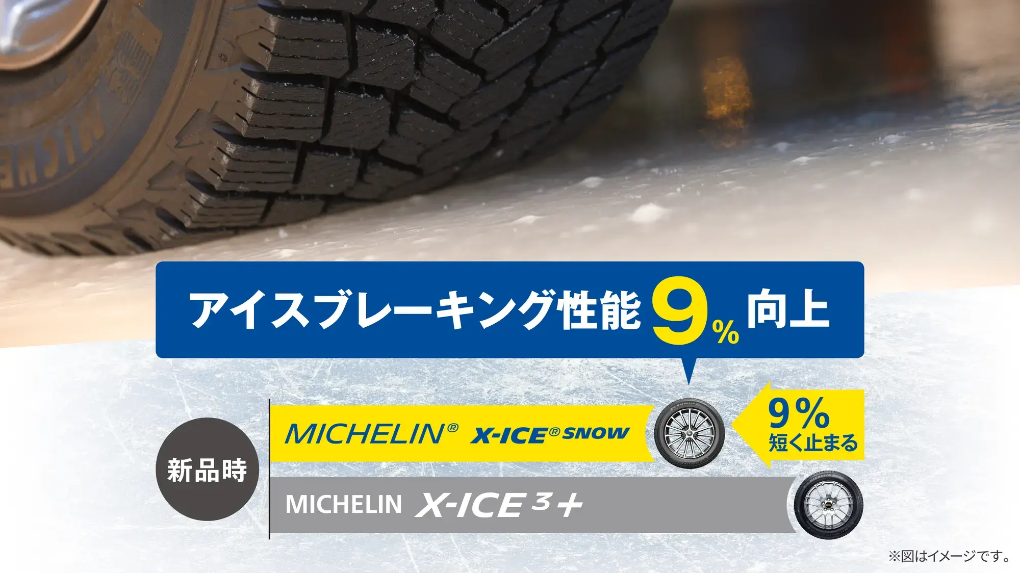 4w-464_tire_michelin_x-ice-