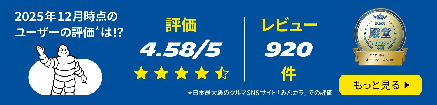タイヤ MICHELIN CROSSCLIMATE SUV 夏冬兼用タイヤ ratings-and-reviews-jp 16/9